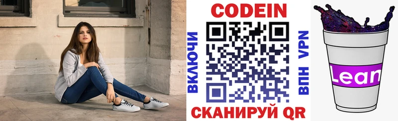 Кодеин Purple Drank  мориарти как зайти  Пучеж 